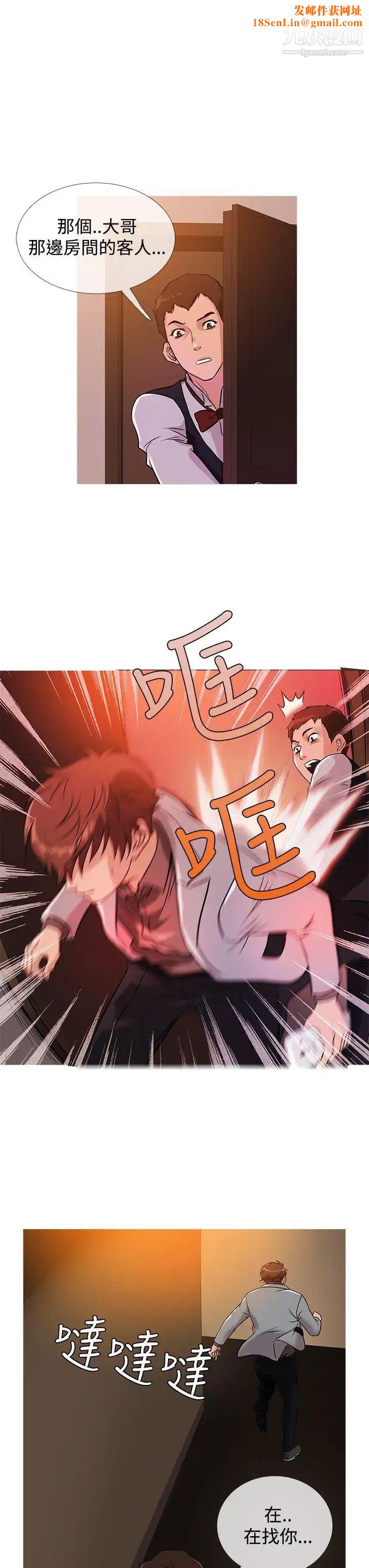 鸭王[无删减]第33话