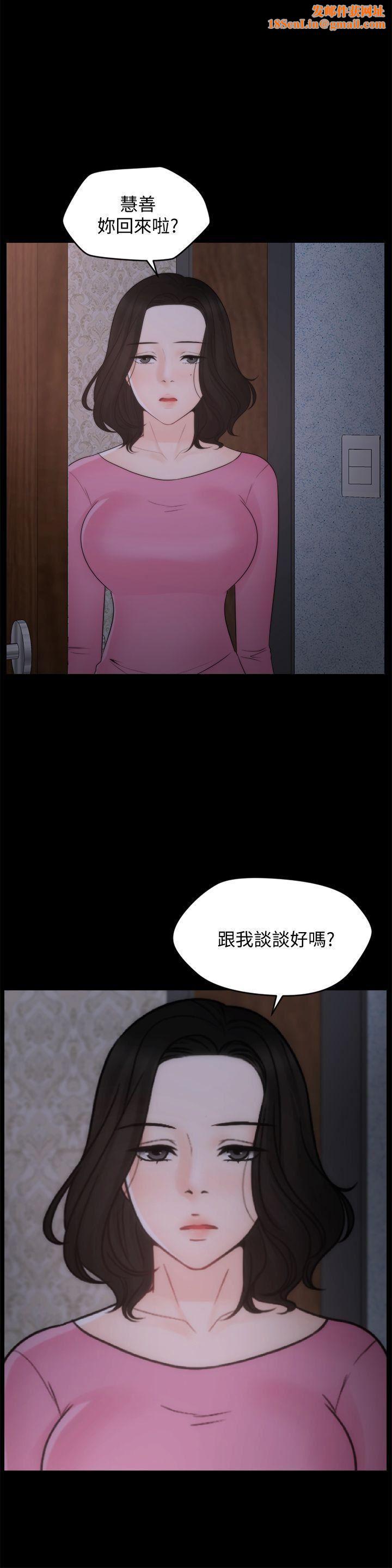 偷偷爱第47话-友振的真心