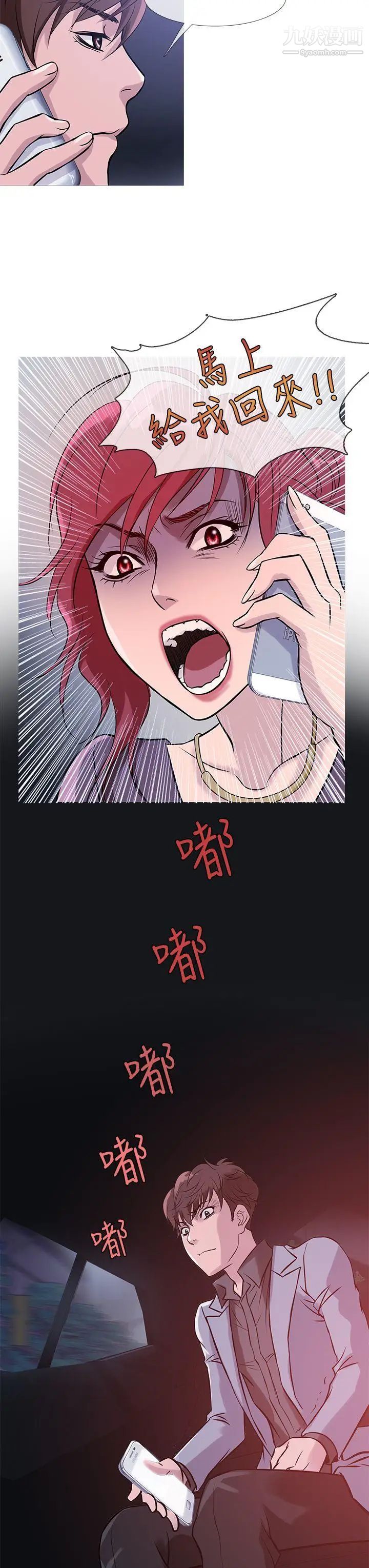 鸭王[无删减]第33话