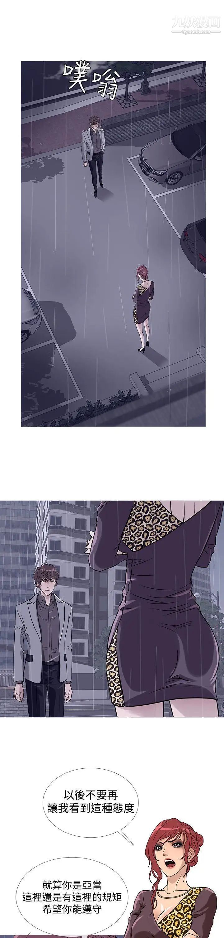 鸭王[无删减]第34话