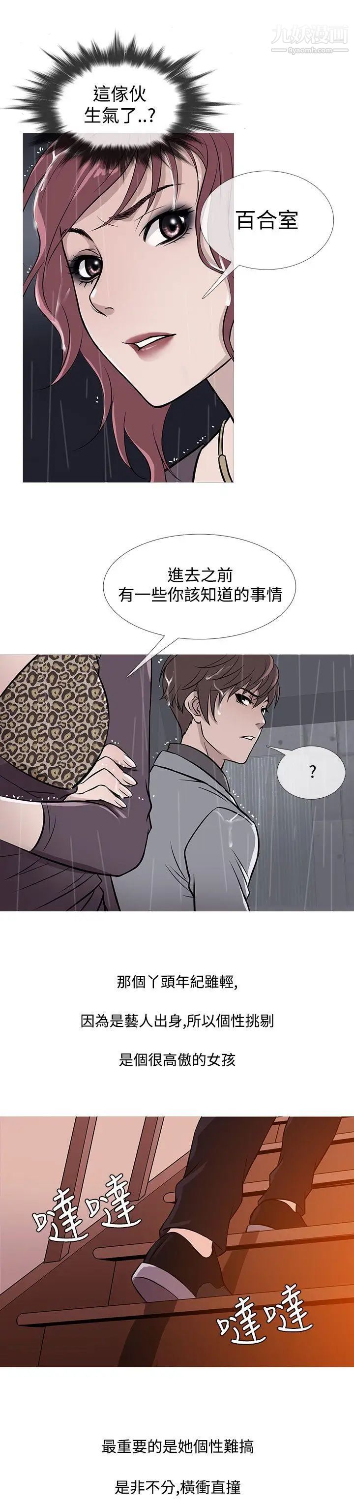 鸭王[无删减]第34话