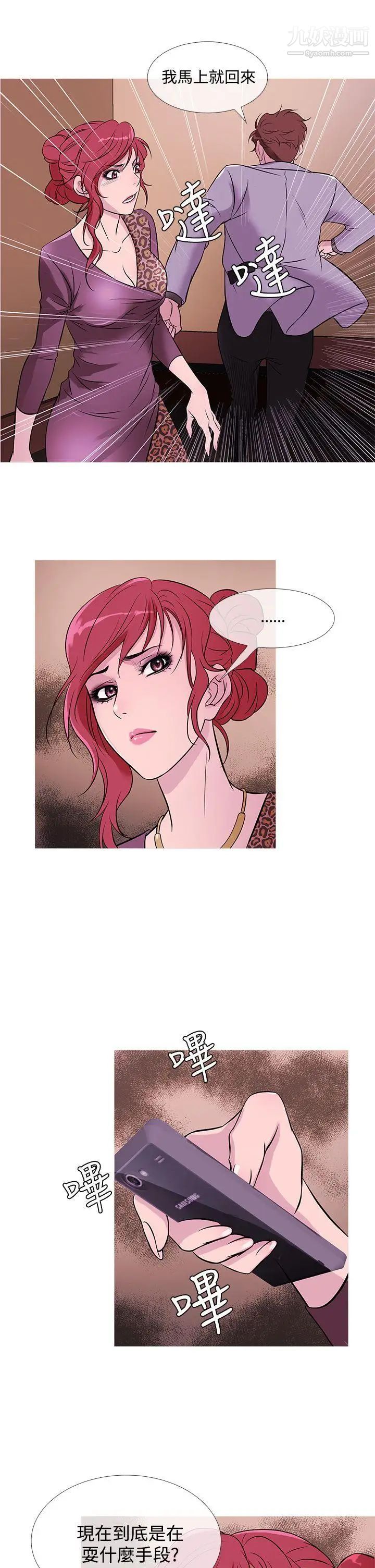 鸭王[无删减]第34话