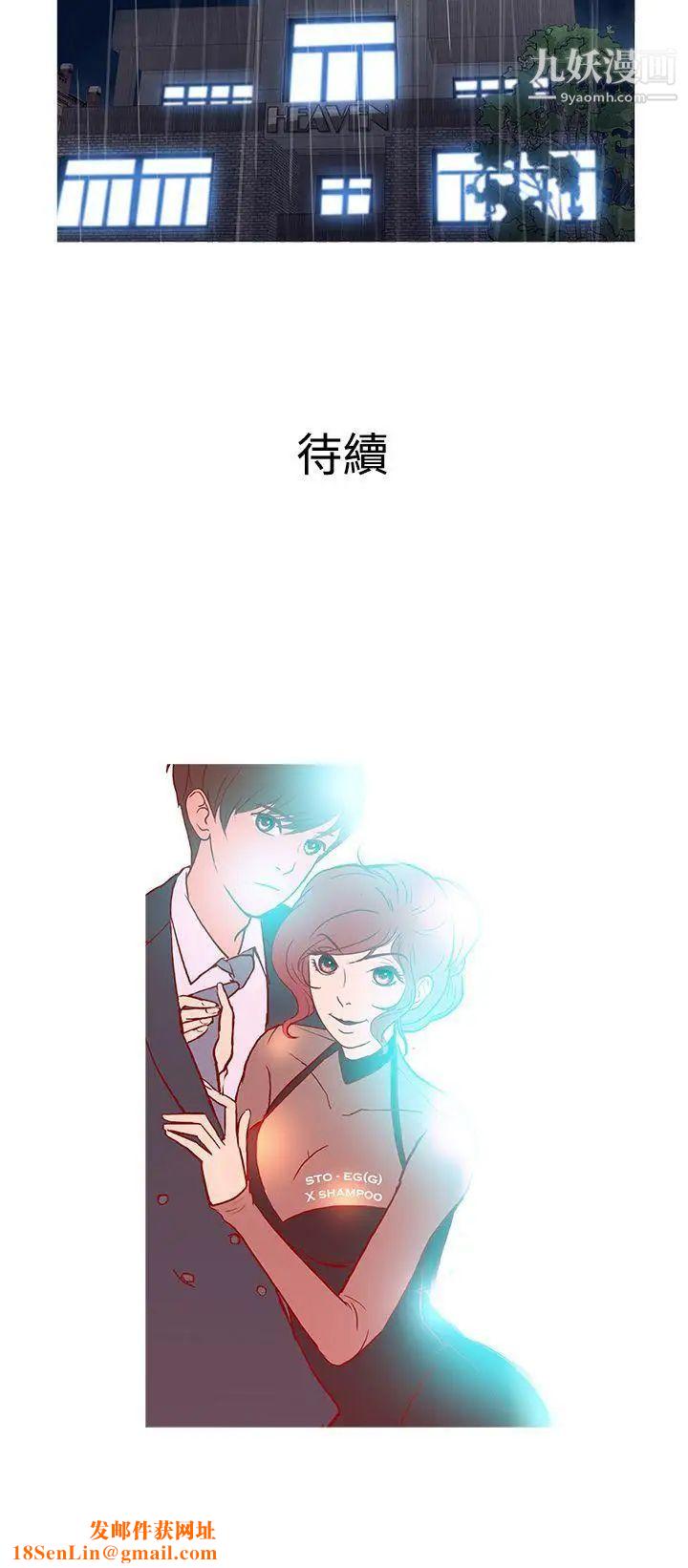 鸭王[无删减]第34话