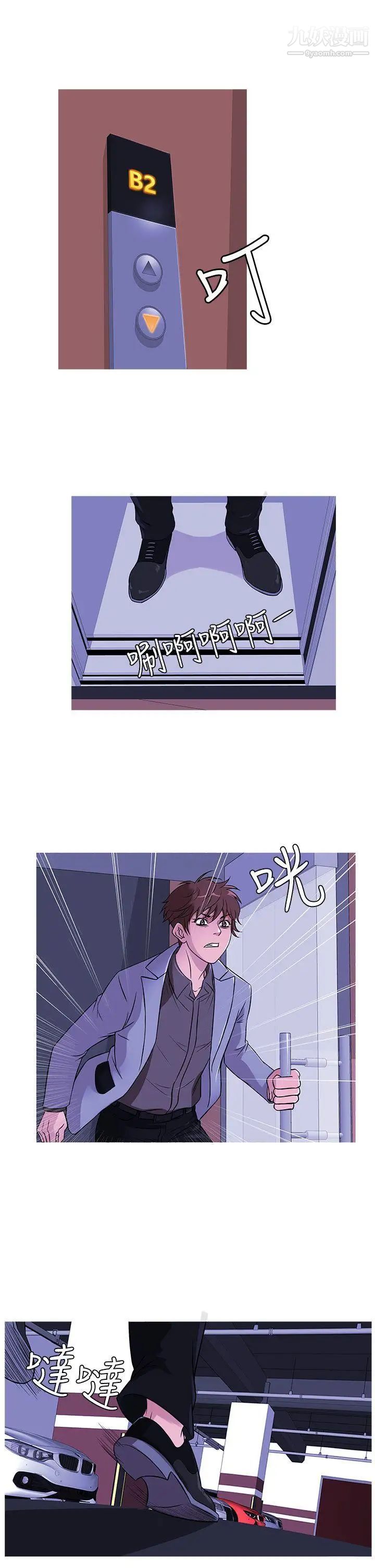 鸭王[无删减]第35话