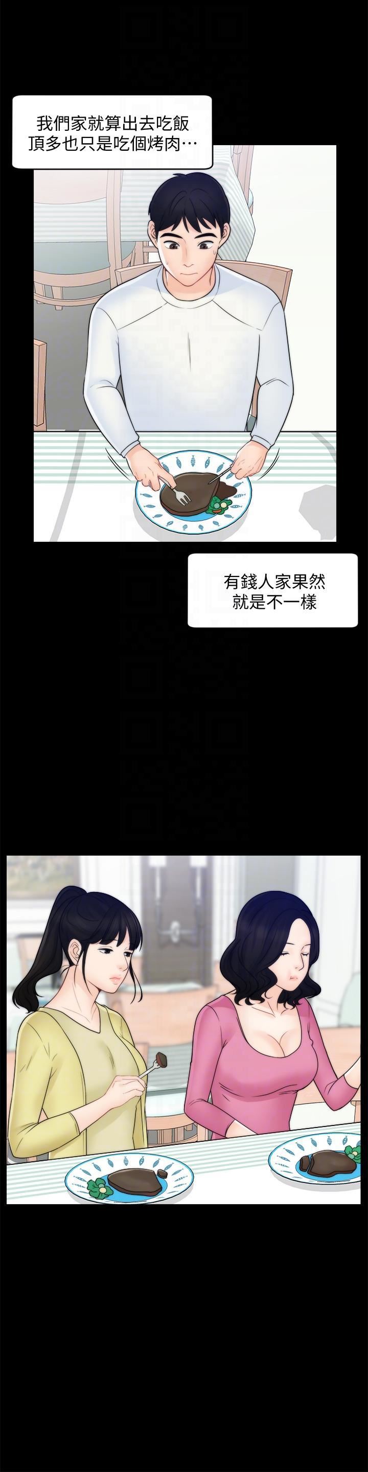 偷偷爱第48话-紧急来电