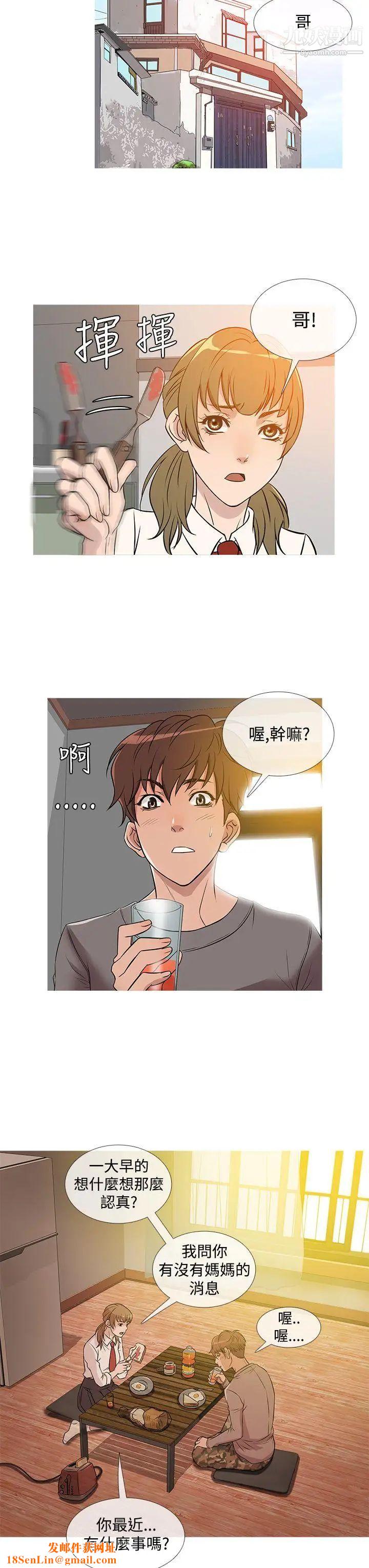 鸭王[无删减]第35话