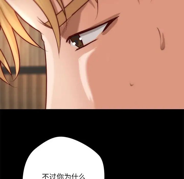 小说家的暧昧第26话