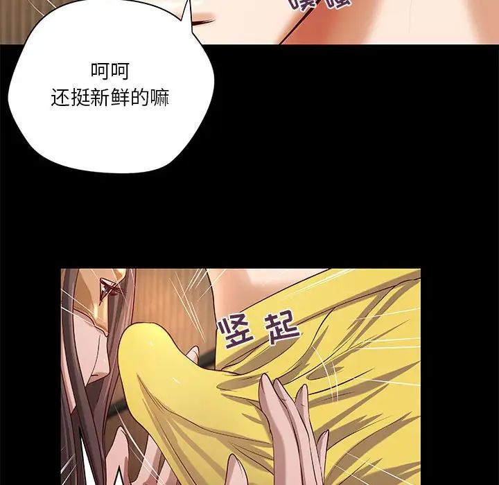 小说家的暧昧第26话