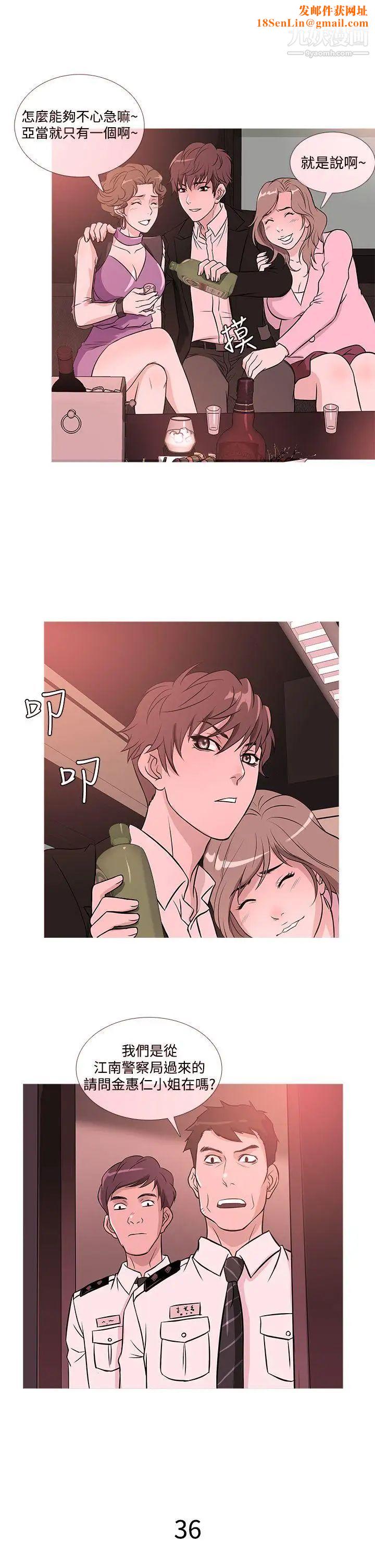 鸭王[无删减]第36话