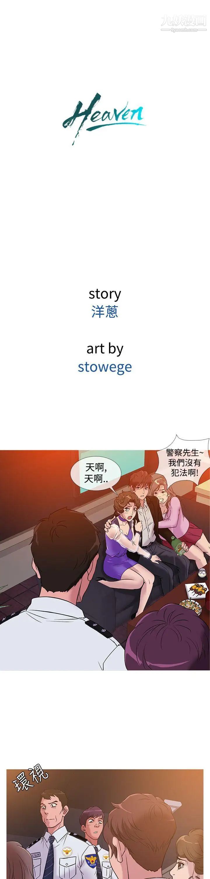 鸭王[无删减]第36话