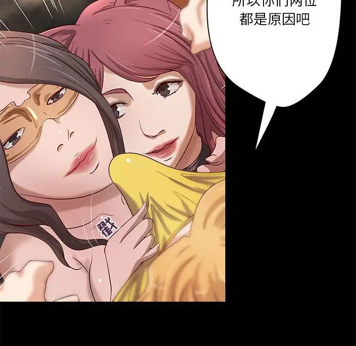 小说家的暧昧第26话