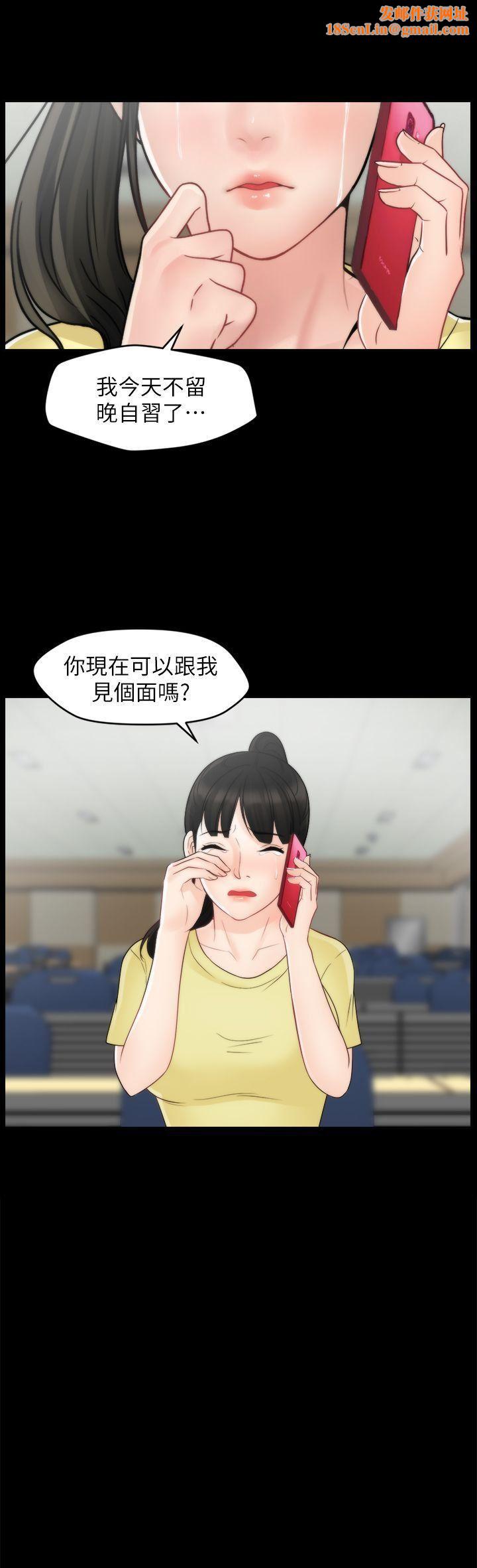 偷偷爱第49话-你跟姐姐是什么关系?