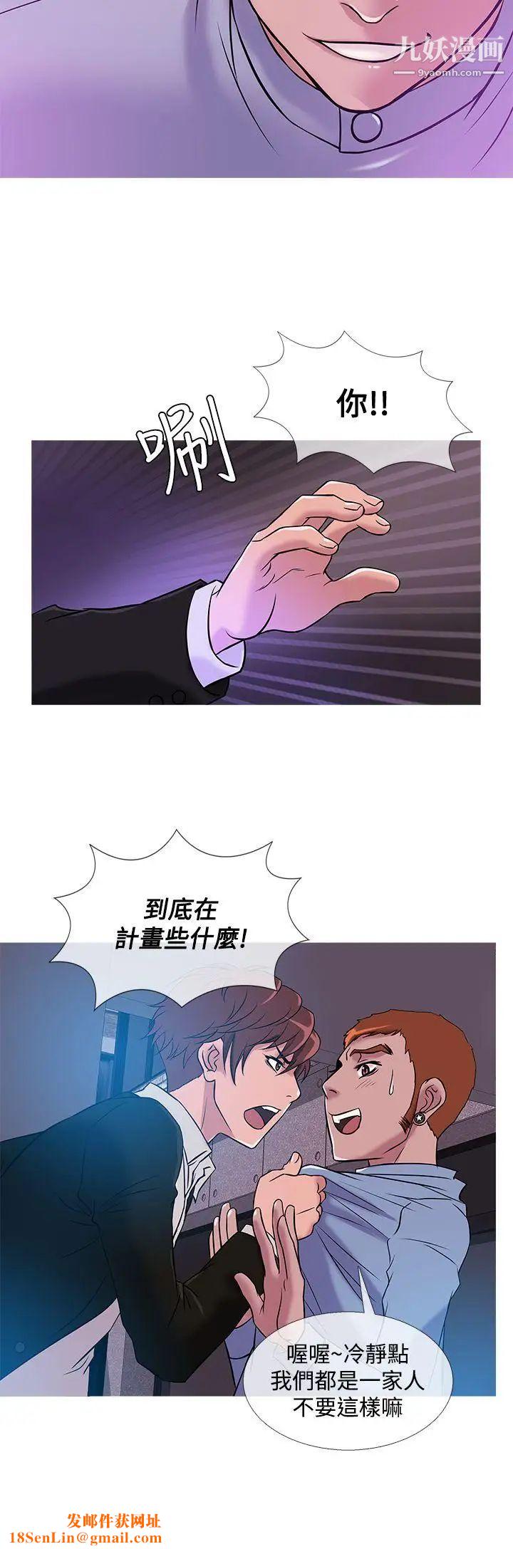 鸭王[无删减]第36话