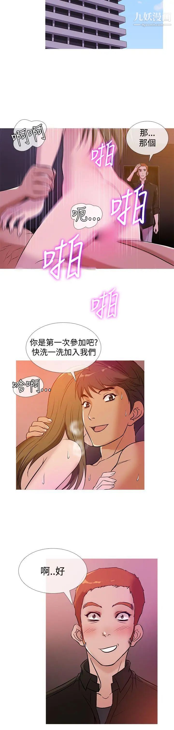 鸭王[无删减]第36话