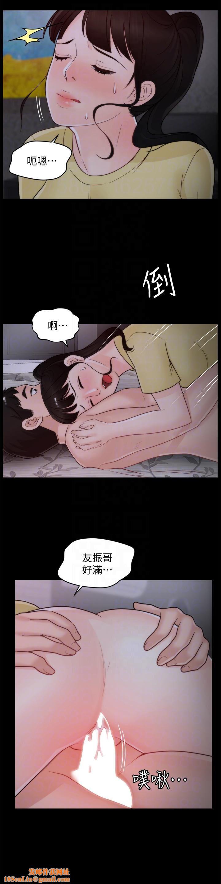 偷偷爱第49话-你跟姐姐是什么关系?