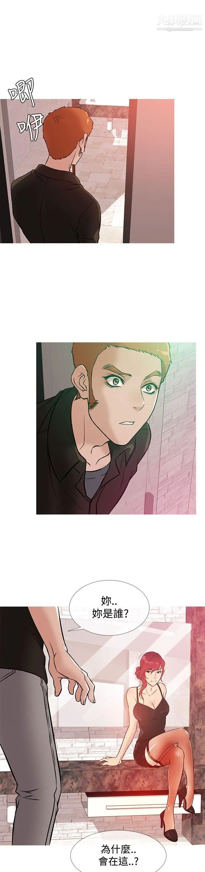 鸭王[无删减]第36话