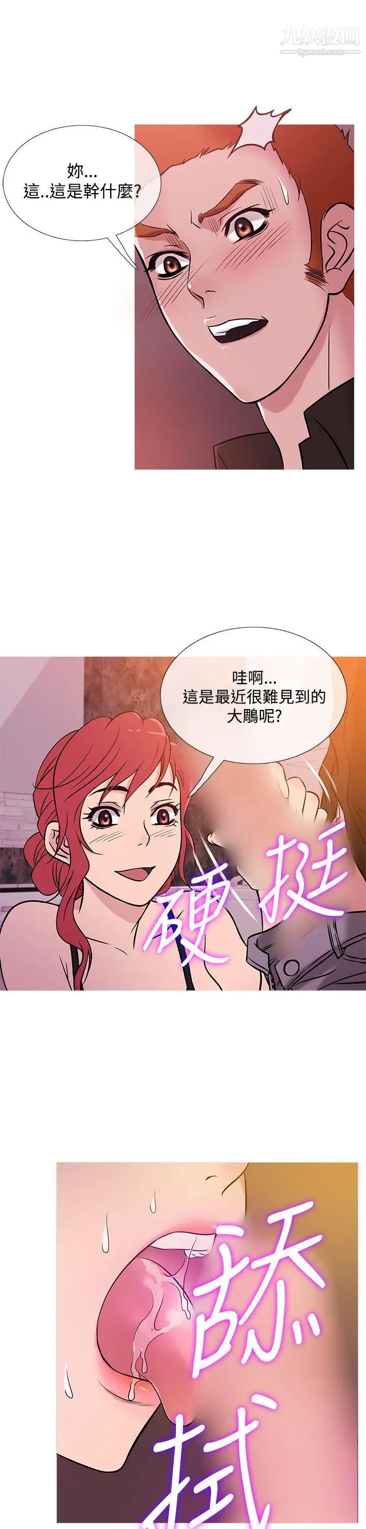 鸭王[无删减]第37话