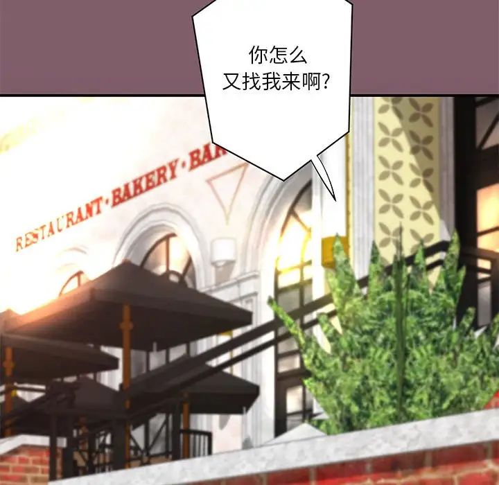 小说家的暧昧第26话