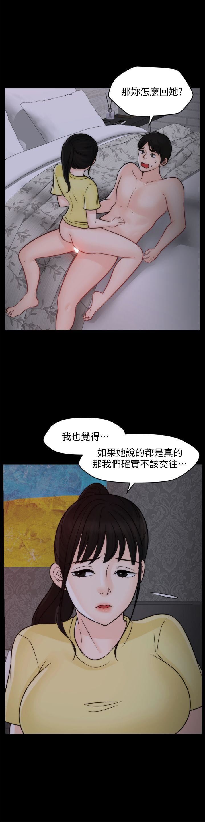 偷偷爱第49话-你跟姐姐是什么关系?
