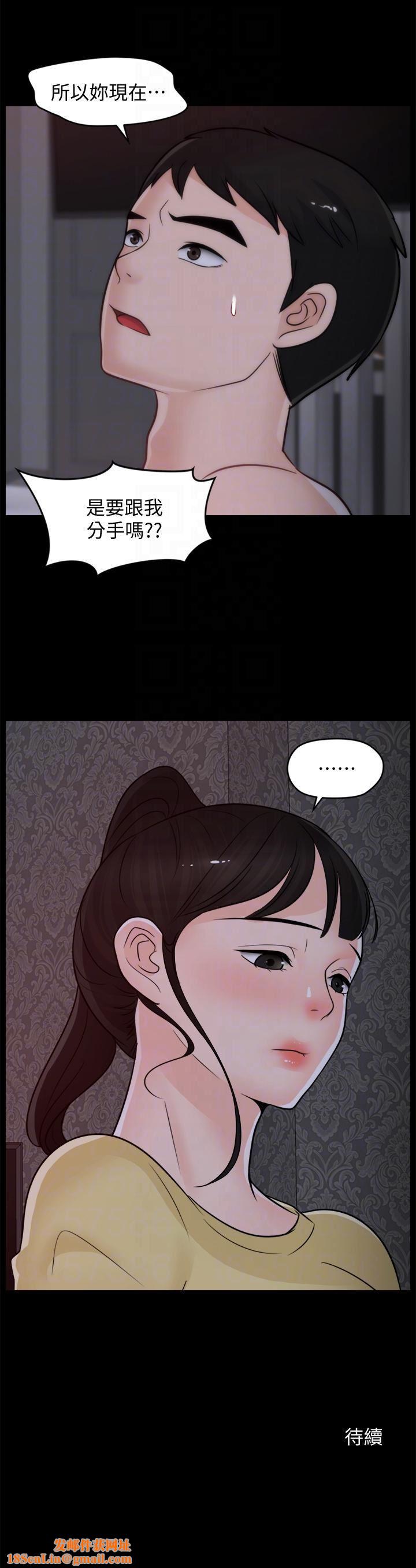 偷偷爱第49话-你跟姐姐是什么关系?