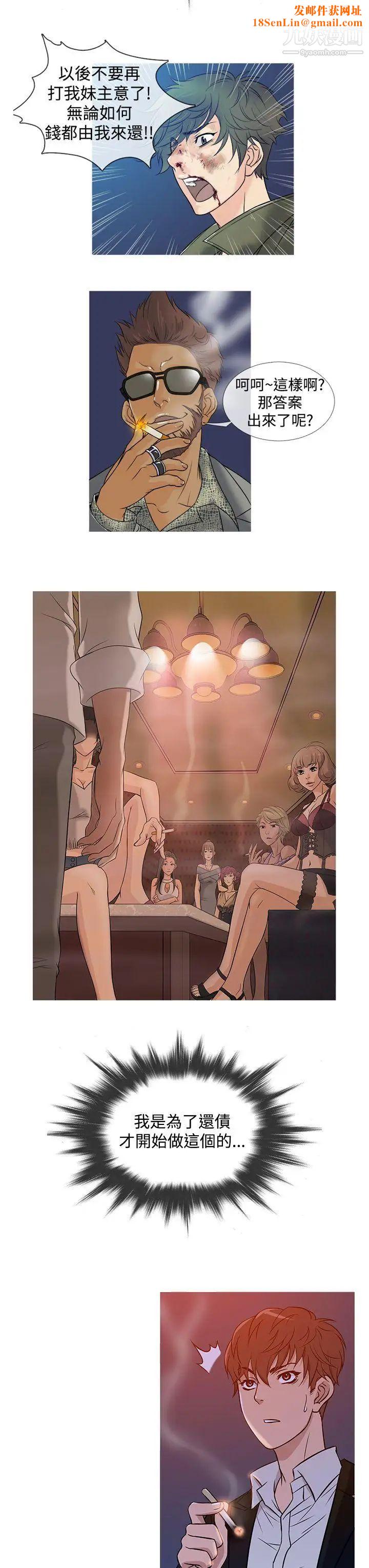 鴨王[無刪減]第37話