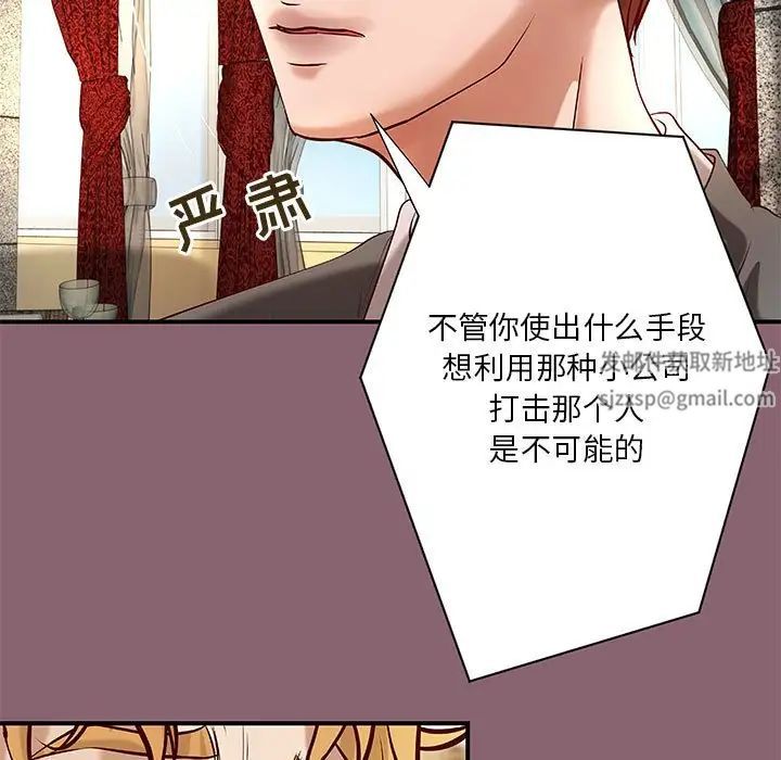 小说家的暧昧第26话