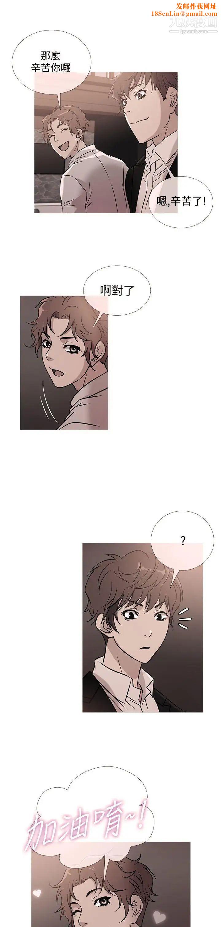 鸭王[无删减]第38话