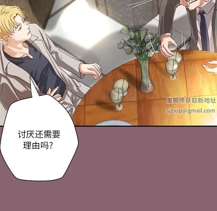 小说家的暧昧第26话