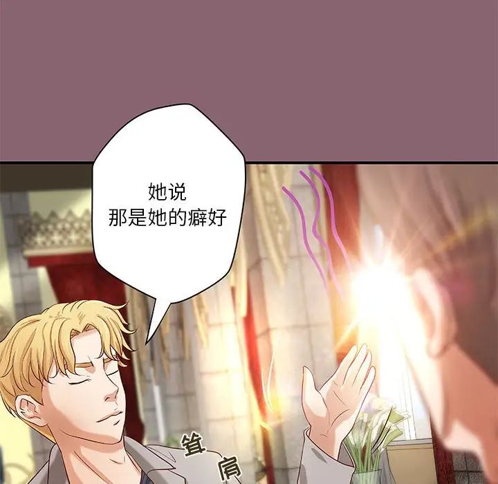 小说家的暧昧第26话