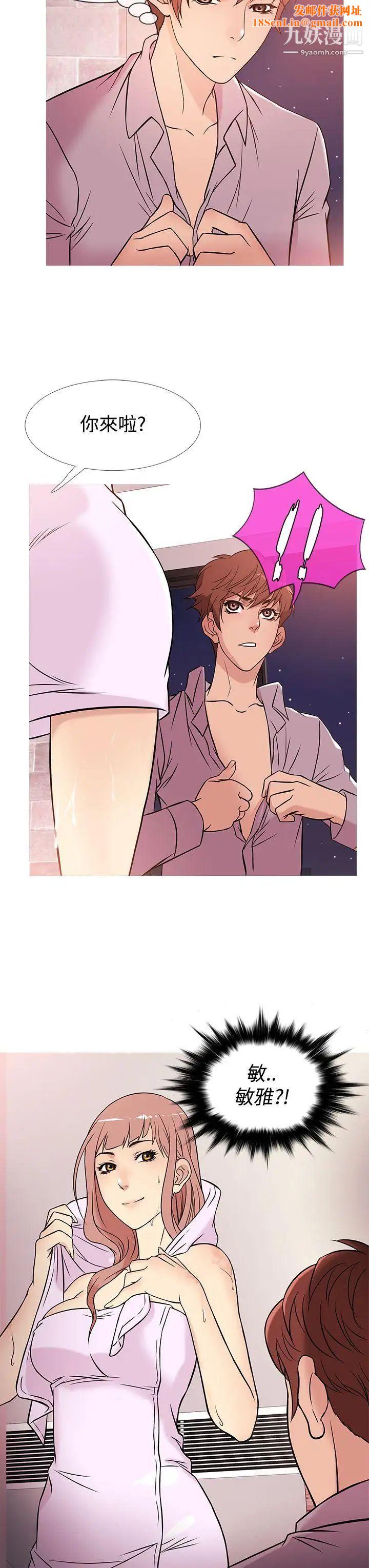 鸭王[无删减]第38话