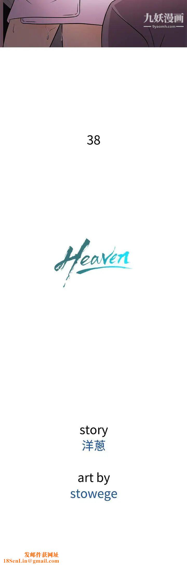 鸭王[无删减]第38话