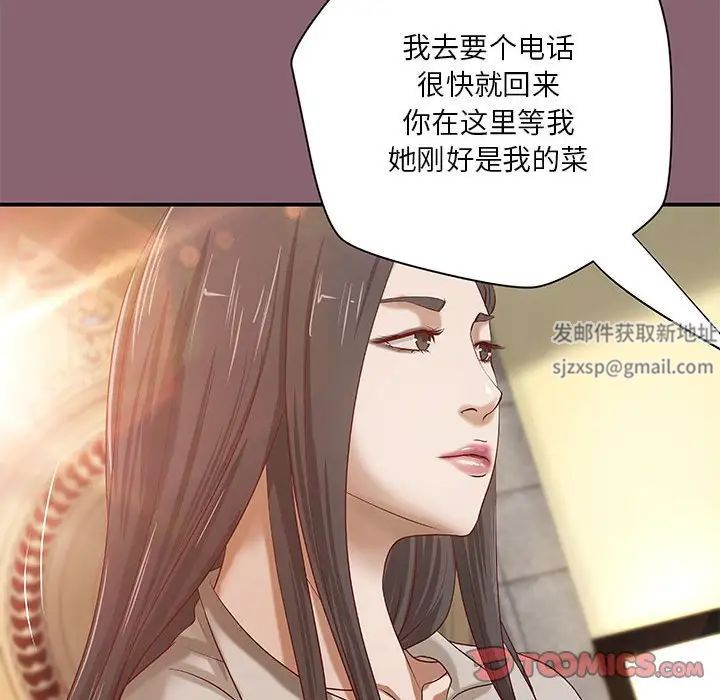 小说家的暧昧第26话