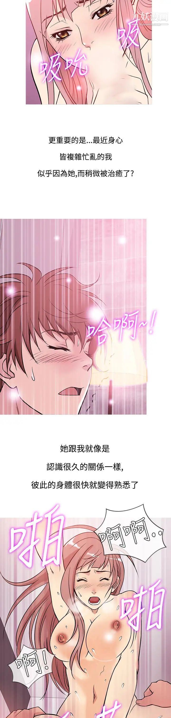 鸭王[无删减]第38话