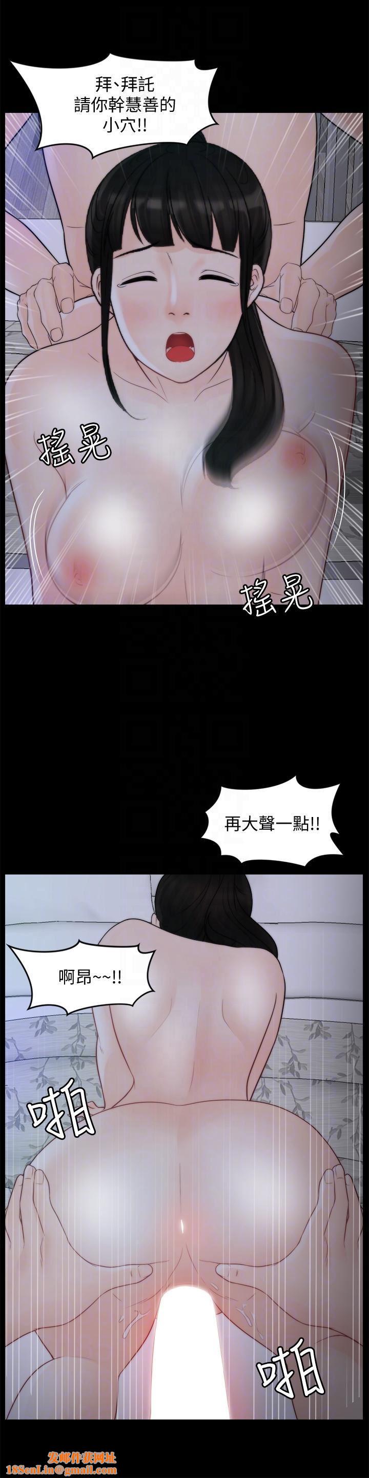 偷偷爱第51话-调教慧善