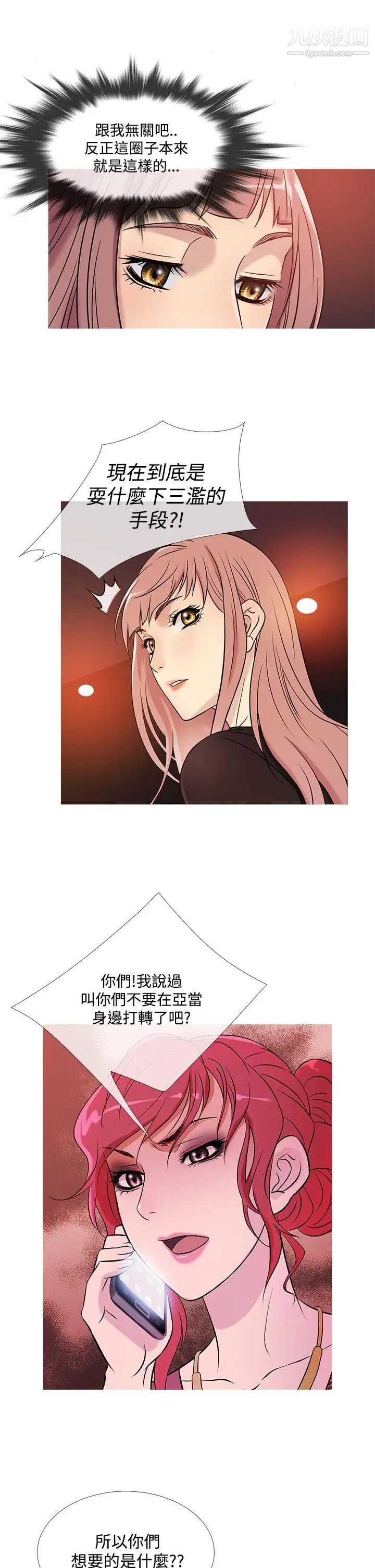 鸭王[无删减]第39话