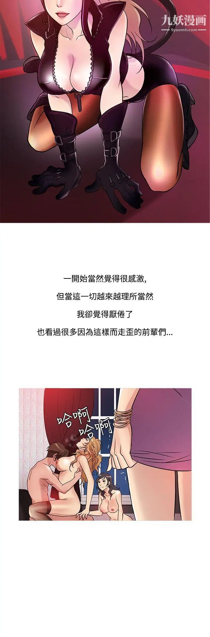 鴨王[無刪減]第39話