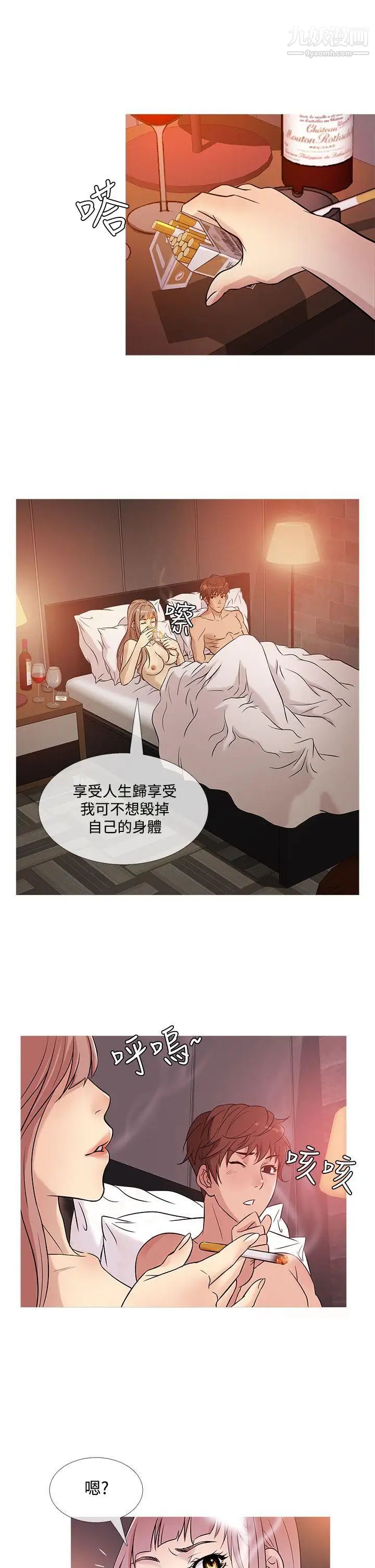 鸭王[无删减]第39话