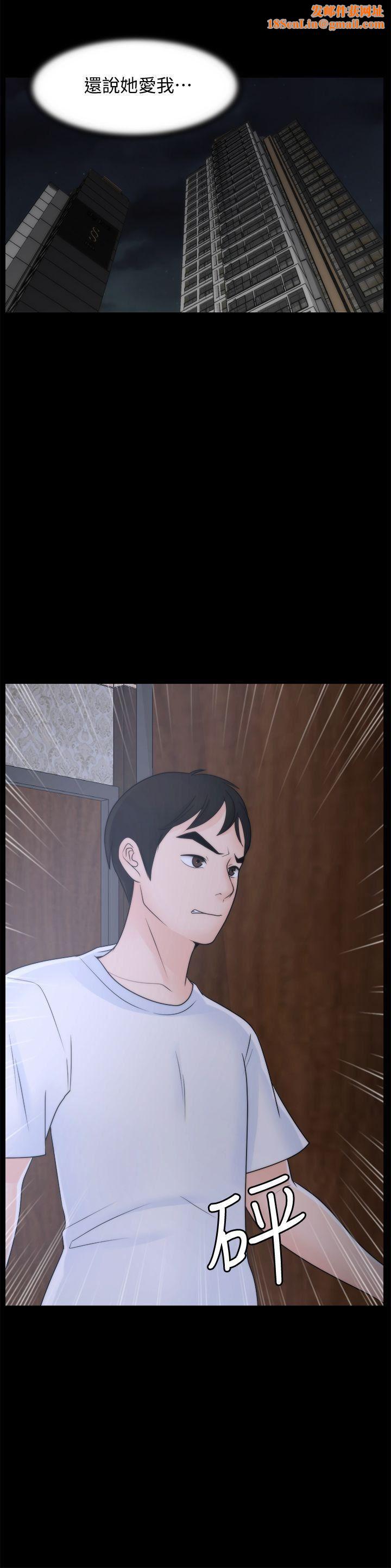 偷偷爱第52话-姐妹俩的态度转变