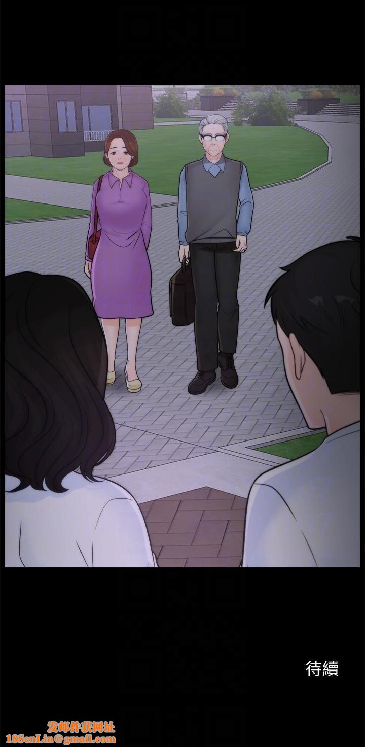 偷偷爱第52话-姐妹俩的态度转变