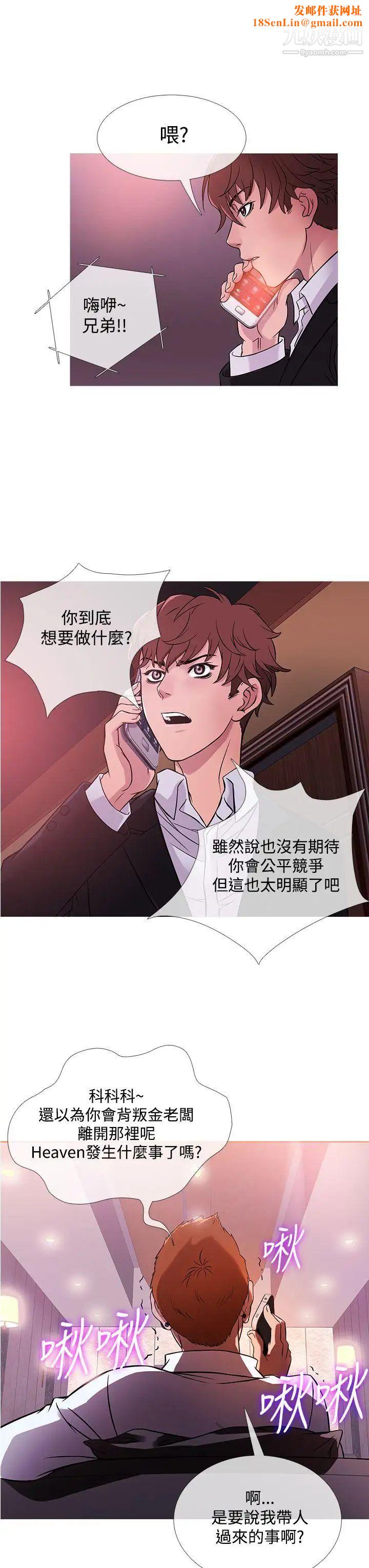 鸭王[无删减]第41话