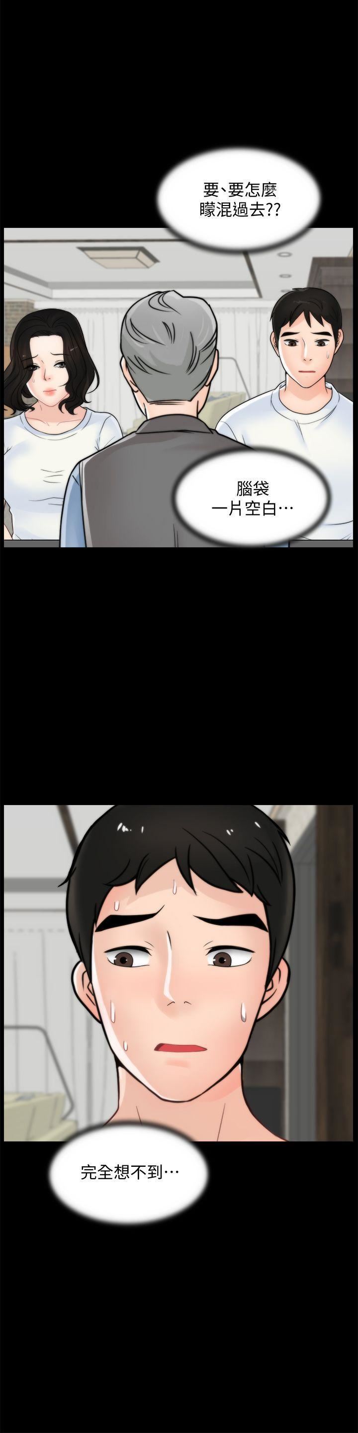 偷偷爱第53话-你还记得我们的初吻吗?