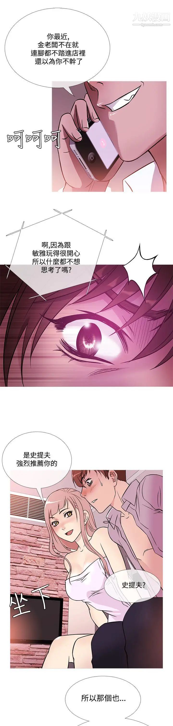 鸭王[无删减]第41话