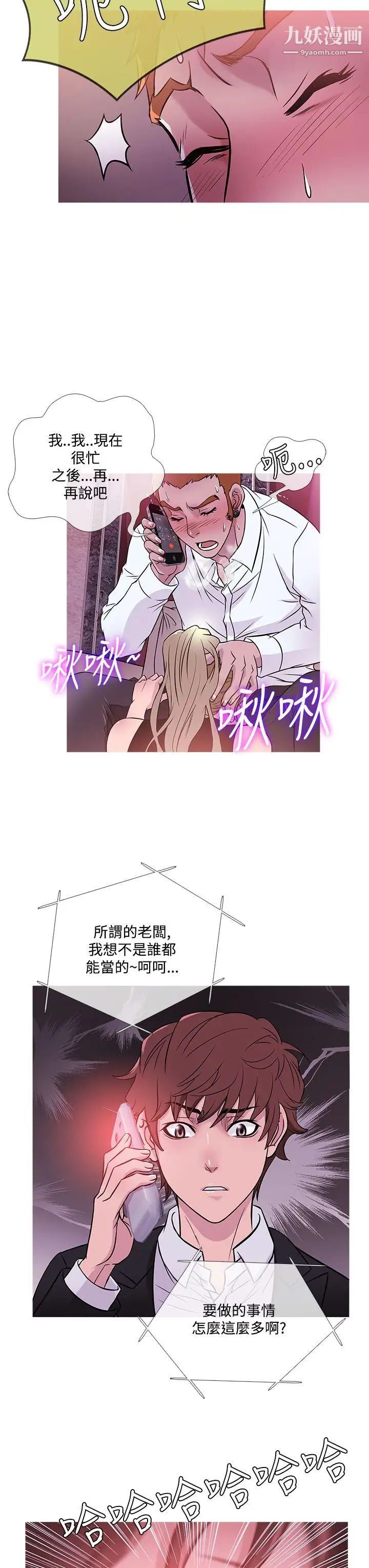 鸭王[无删减]第41话