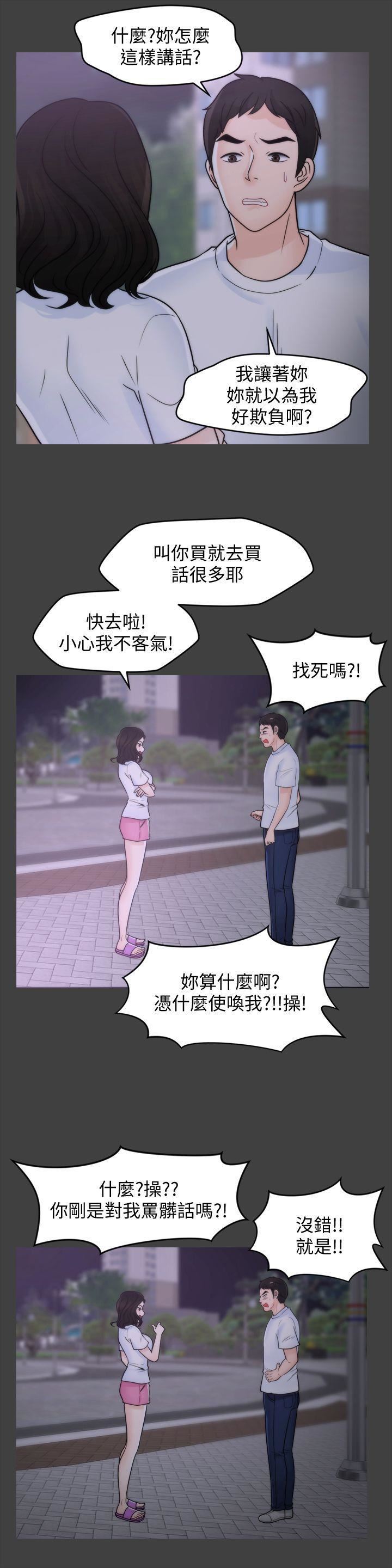 偷偷爱第53话-你还记得我们的初吻吗?