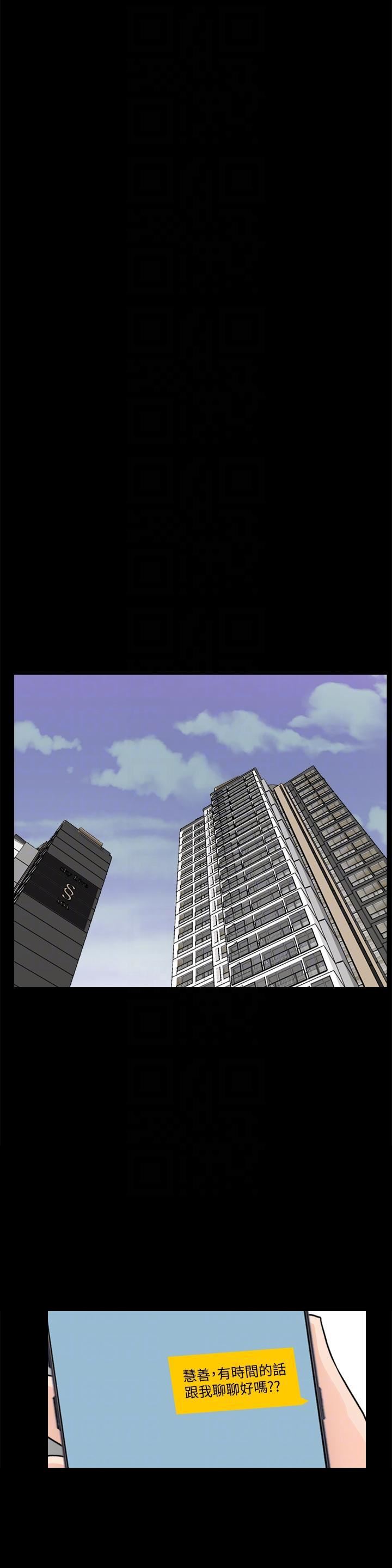 偷偷爱第53话-你还记得我们的初吻吗?