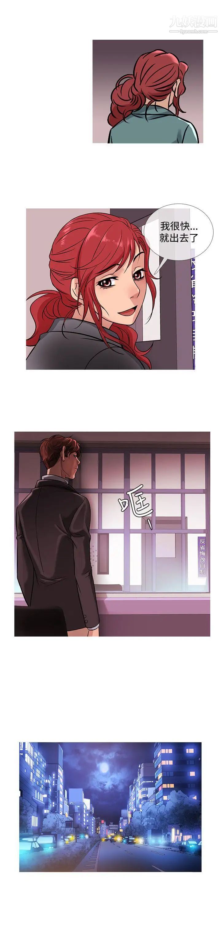 鸭王[无删减]第42话