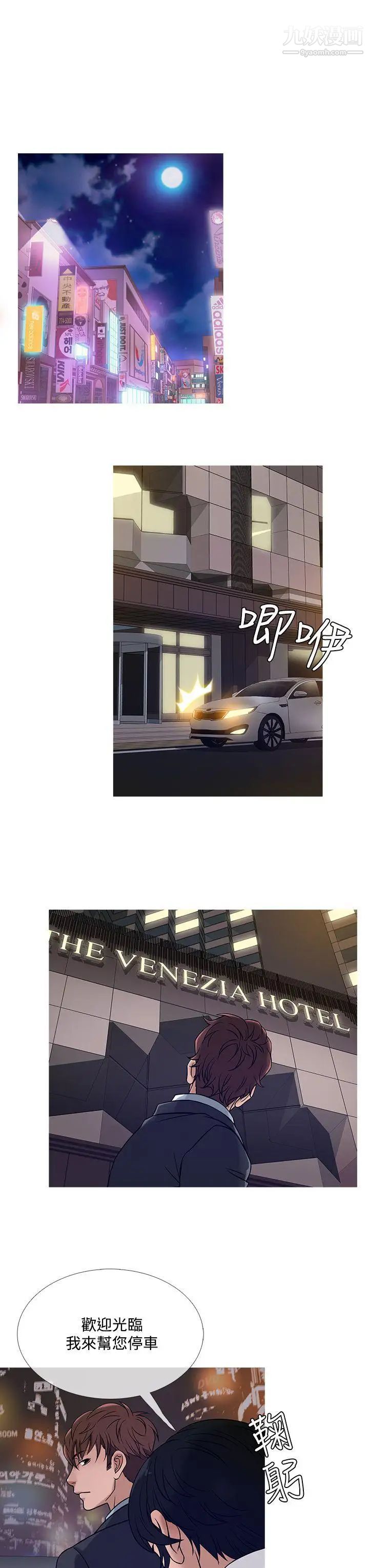 鸭王[无删减]第43话