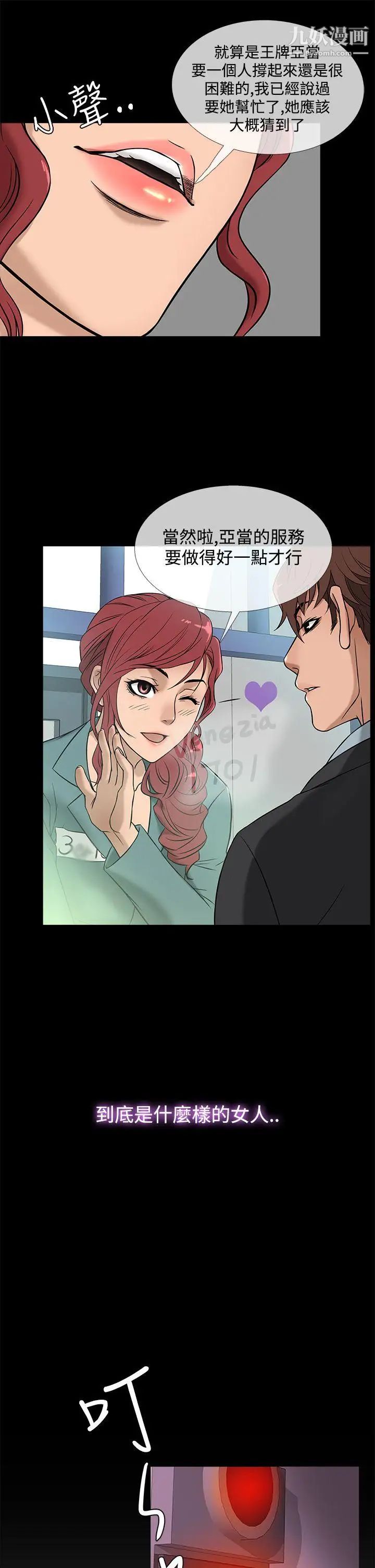 鸭王[无删减]第43话