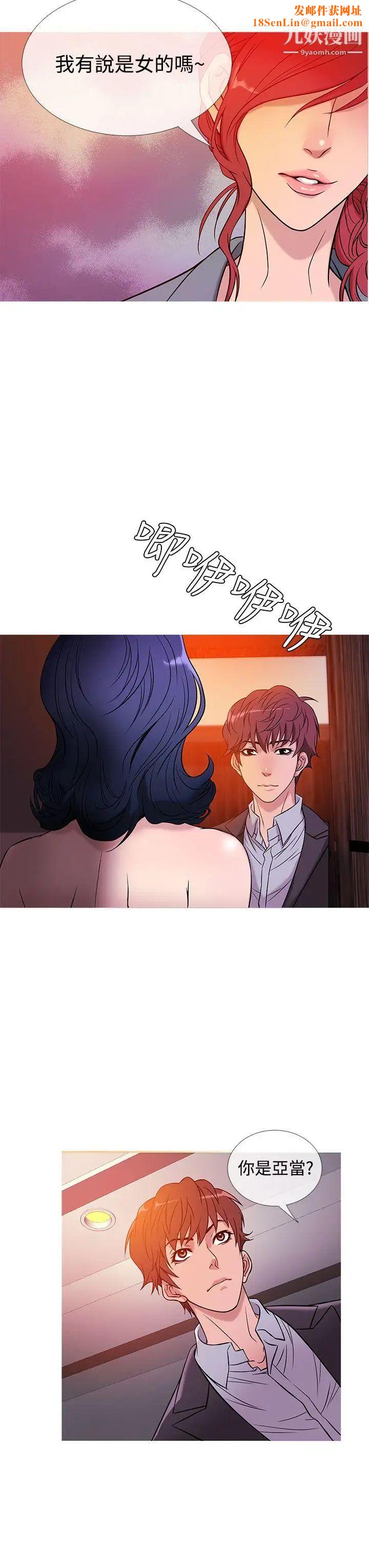 鸭王[无删减]第43话