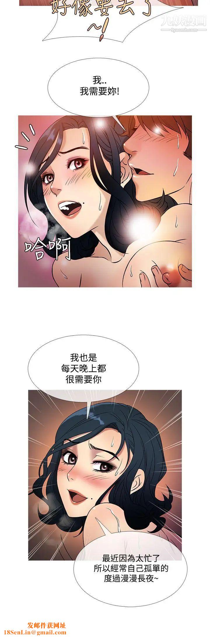 鸭王[无删减]第44话